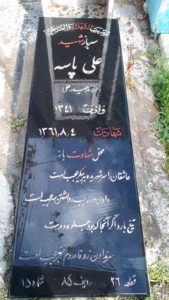 عکس مزار شهید علی پاسه فرزند حیدرعلی