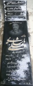 عکس مزار شهید علی پاشائی فرزند نادعلی