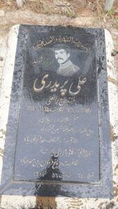 عکس مزار شهید علی پریدری فرزند برات علی