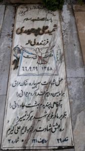 عکس مزار شهید علی پورحیدر فرزند ولی اله