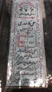 عکس مزار شهید علی کاهدی فرزند حسین