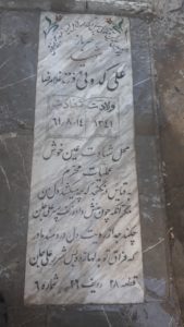 عکس مزار شهید علی کدوئی فرزند غلامرضا