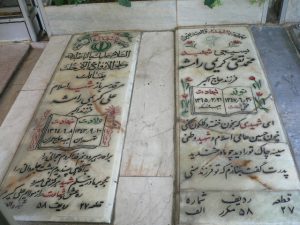 عکس مزار شهید علی کریمی رامشه فرزند اکبر