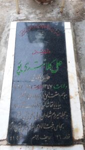 عکس مزار شهید علی کلانتری پور فرزند بهمن