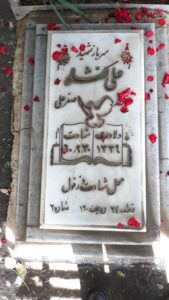 عکس مزار شهید علی کنشلو فرزند صفرعلی