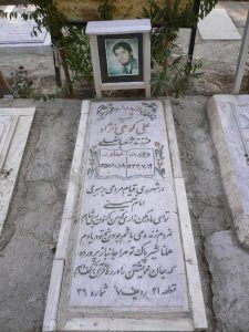 عکس مزار شهید علی کوهی نژاد فرزند شعبان علی