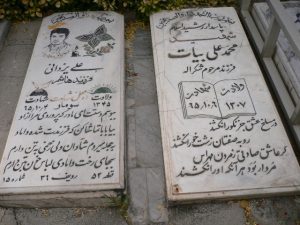 عکس مزار شهید علی یزدانی فرزند هاشم