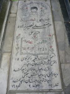 عکس مزار شهید عوض علی نصیرزاده فرزند علی