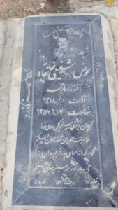 عکس مزار شهید عوض شفیعی خانقاه فرزند ساراب