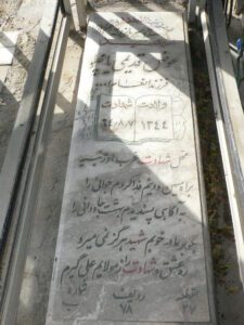 عکس مزار شهید عوض قدیمی فرزند انعام اله