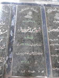 عکس مزار شهید عیسی یحیی یعقوبیان فرد فرزند عبدالکریم