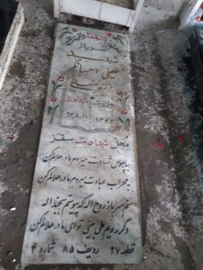 عکس مزار شهید عیسی احسانگر فرزند نجف علی