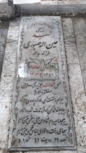عکس مزار شهید عین اله صبوری فرزند یداله