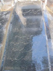 عکس مزار شهید عین اله عبادی فرزند عوض