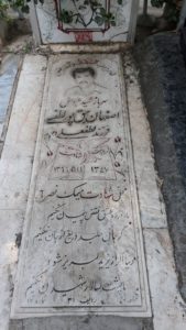 عکس مزار شهید عیوض اصفهانجق پورلطفی فرزند لطف علی