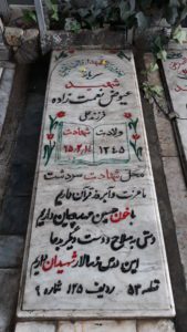 عکس مزار شهید عیوض نعمت زاده فرزند علی