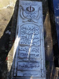عکس مزار شهید غضبان خاطری فرزند عبدالحسین