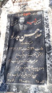عکس مزار شهید غلام حسن بدرلو فرزند غلام رضا
