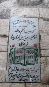 عکس مزار شهید غلام حسن حسینی نبوی ویژه فرزند علی