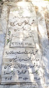 عکس مزار شهید غلام حسن رحیمی فرزند غلام حسین