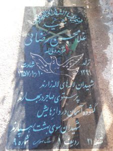 عکس مزار شهید غلام حسن رضائی فرزند ولی اله