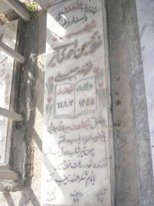 عکس مزار شهید غلام حسین احمدی نیری فرزند رجب علی
