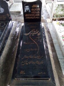 عکس مزار شهید غلام حسین اسماعیلی فرزند حسن