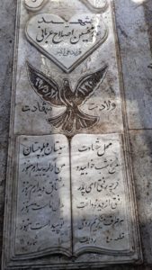 عکس مزار شهید غلام حسین اصلاح عربانی فرزند علی اکبر
