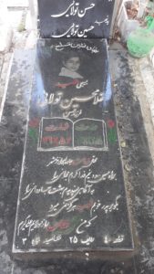 عکس مزار شهید غلام حسین تولائی شهربابک فرزند حسن