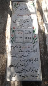 عکس مزار شهید غلام حسین حیدری آقاگلی فرزند میرزاحسن