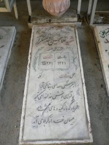 عکس مزار شهید غلام حسین خدمتگزار فرزند علی جمعه