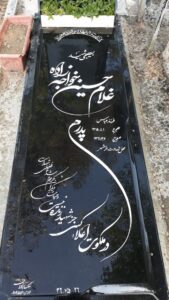 عکس مزار شهید غلام حسین خواجه زاده فرزند عباس
