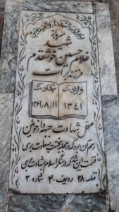 عکس مزار شهید غلام حسین خوشقدم فرزند برات