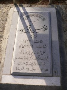 عکس مزار شهید غلام حسین دقیق پور فرزند رحیم