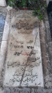 عکس مزار شهید غلام حسین دهقانی زاده بغدادآباد فرزند ابوطالب