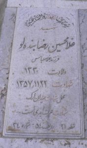 عکس مزار شهید غلام حسین رضابنده لو فرزند غلام عباس