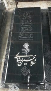 عکس مزار شهید غلام حسین رضایی مورچه خورتی فرزند اسماعیل