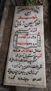 عکس مزار شهید غلام حسین زمانی فرزند حسن علی