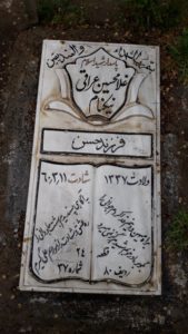 عکس مزار شهید غلام حسین عراقی نیکنام فرزند حسن