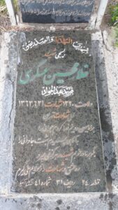 عکس مزار شهید غلام حسین عسگری فرزند عبدالجواد