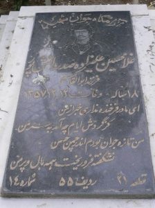 عکس مزار شهید غلام حسین علیزاده فرزند ابوالقاسم