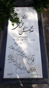 عکس مزار شهید غلام حسین قماشی فرزند اسمعیل