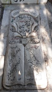 عکس مزار شهید غلام حسین قورچیان فرزند محمدولی