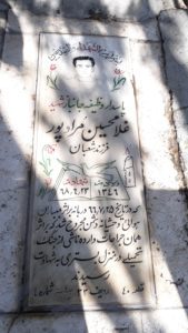 عکس مزار شهید غلام حسین مرادپور فرزند شعبان