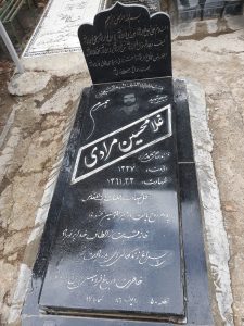 عکس مزار شهید غلام حسین مرادی فرزند حاجی محمد
