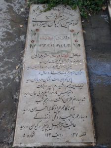 عکس مزار شهید غلام حسین میرزاخانی فرزند رضا