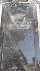 عکس مزار شهید غلام حسین نجاری فرزند محمدحسین