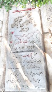 عکس مزار شهید غلام حسین پازشگرحسن آبادی فرزند محمد