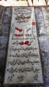 عکس مزار شهید غلام رضا آدینی فرزند نعمت اله