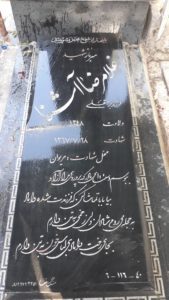 عکس مزار شهید غلام رضا آشنا فرزند براتعلی
